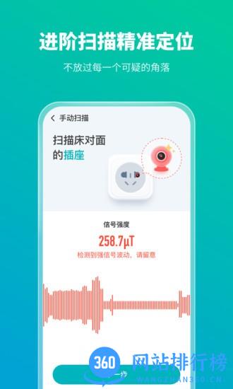 手机防护专家app v1.0.5 安卓版 1