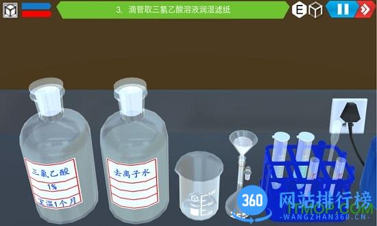 mlabs移动虚拟实验室破解版 v1.9.13 安卓版 3