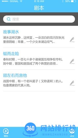 欧达提词器app 欧达提词器app下载