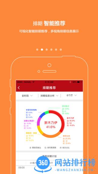 智慧影管 智慧影管app