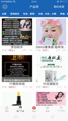 人脉宝典 v1.1.3 安卓版 2