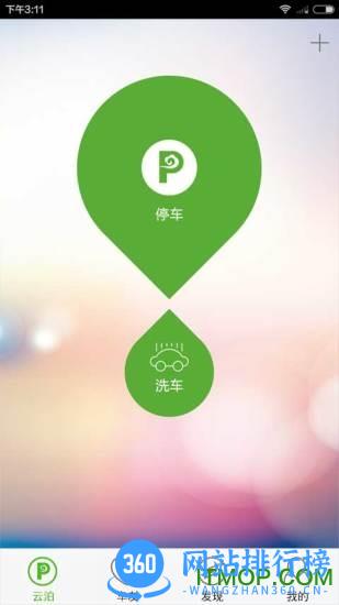 云泊停车 v4.5.7 安卓版 0