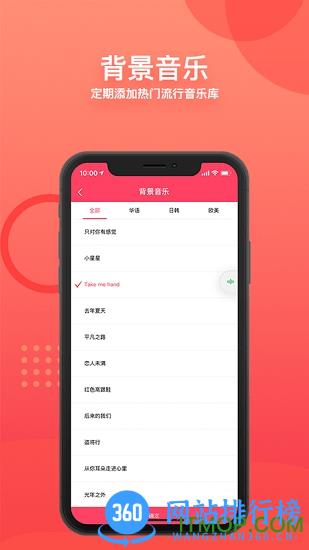 花嫁电子请帖模板手机版 v1.3.6 安卓版 0
