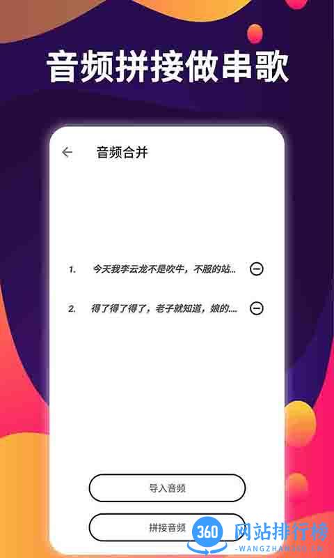 爱拼接最新版 v3.0 安卓版 3