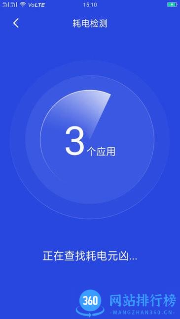 致诚安心电池管家app v1.0.0.0 安卓版 1