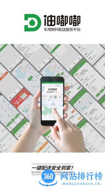 油嘟嘟加油 v1.0.3 安卓版 3