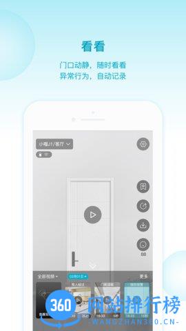 智喔喔 智喔喔app