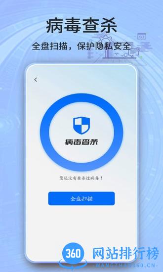 安全卫士手机版 v2022.03.40 安卓版 1