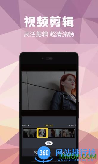 视频剪辑助手破解版最新版 v2.4 安卓免费版 0