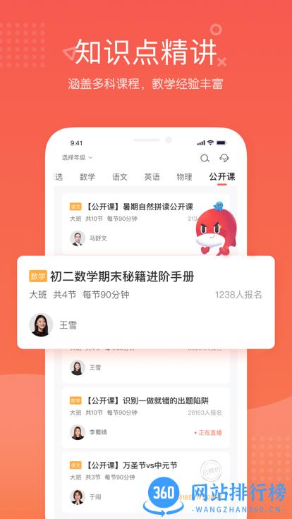 锦书在线培训学校 锦书在线app下载