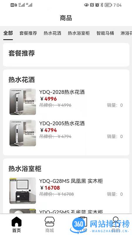 御帝泉共享店 御帝泉共享店app