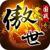 傲世九重天小米版