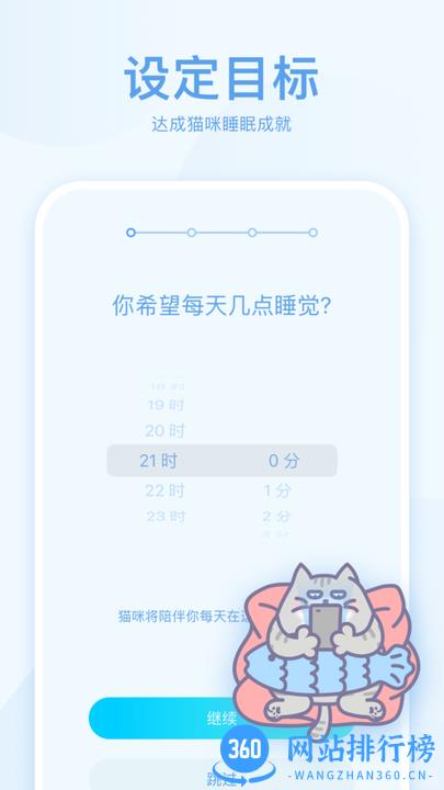 呼噜猫舍最新版 v1.1.1 安卓版 2