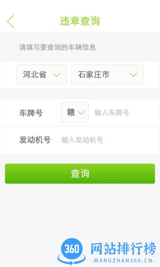 车娃娃手机版 v4.9.2 安卓版 1