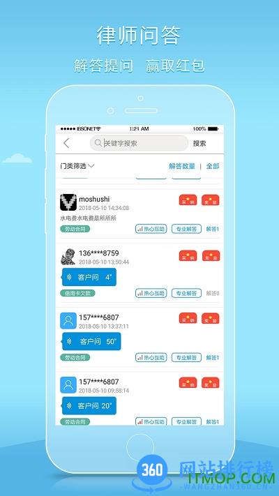 好律师律师版 好律师律师版