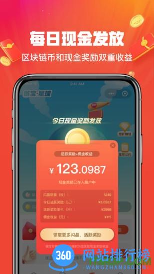 链宝好物 v1.2.1 安卓版 0