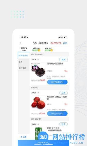 达达海博助手2022最新版 v1.9.0 安卓版 1