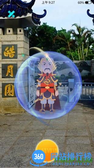 神奇鼓浪屿 v2.3.3 安卓版 2