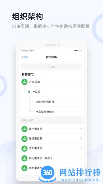 城房渠道宝app v2.3.0 安卓版 3