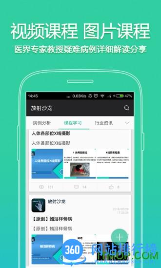 放射沙龙 v3.20.0 安卓版 3