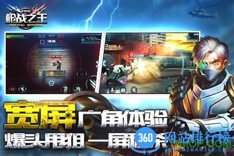 枪战之王手游百度版 v1.0 安卓版 0