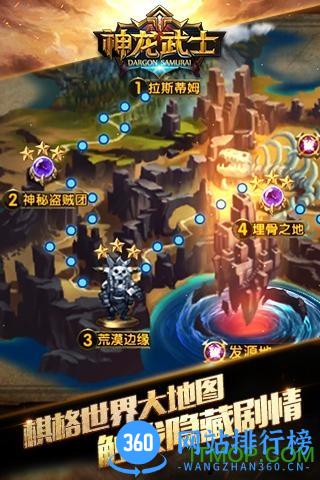 百度神龙武士手游