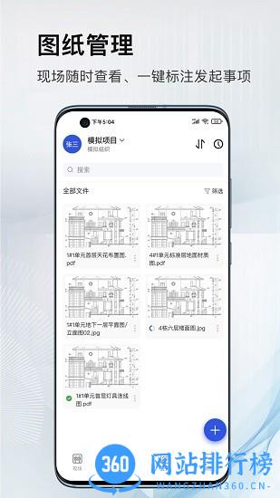 河狸云办公软件 v1.2.4 安卓版 2