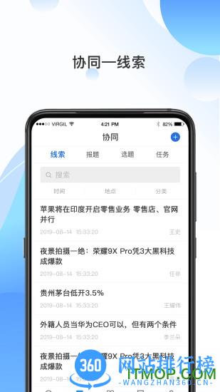 海报融媒 v4.3.1 安卓版 3
