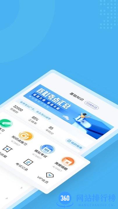 放射医学聚<a href=/zt/720-0.html target=_blank class=infotextkey>题库app</a>