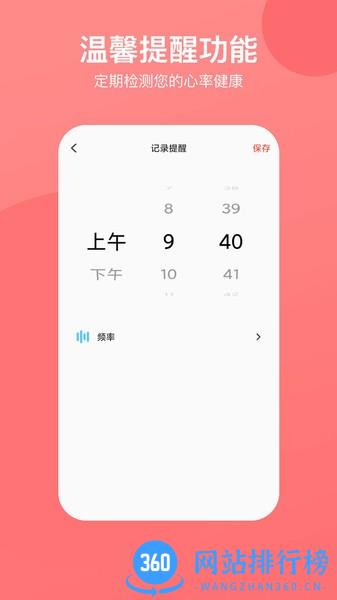 心率心电图 v1.2.3 安卓版 0