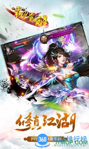 霸刀觉醒手游多酷版 v1.9 安卓版 3