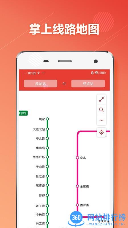 大连地铁通官方app v1.0.6 安卓版 0