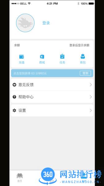 小悟云 v2.2.5 安卓版 3