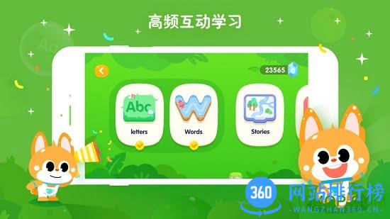 流利说少儿英语收费破解版 v2.10.0 安卓版 2