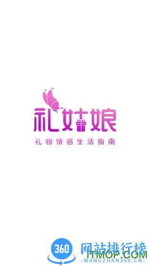 礼姑娘app v2.5.36 安卓版 3
