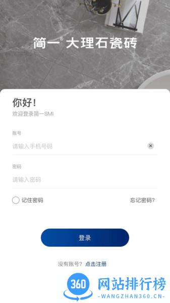简一大理石瓷砖app v20.4.7 安卓版 3