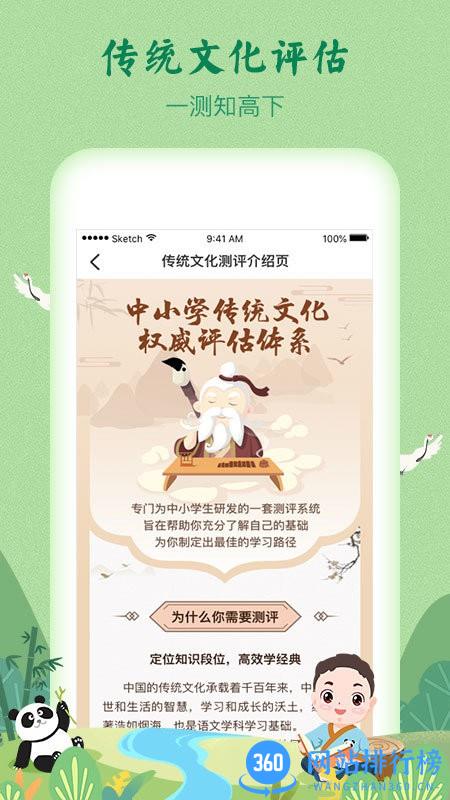 婷婷诗教app