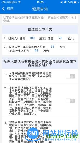 交银e保通 v2.2.0 安卓版 1