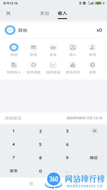 欧度云费用管理app v1.1 安卓版 2