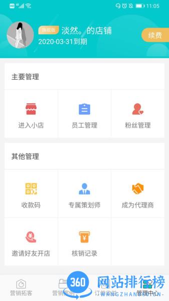 喜乐鸟商家版 v1.2.3 安卓版 1