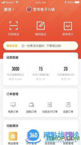 广电商家宝app