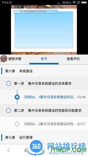 SAC证券培训移动手机版 v3.2.8 安卓版 2