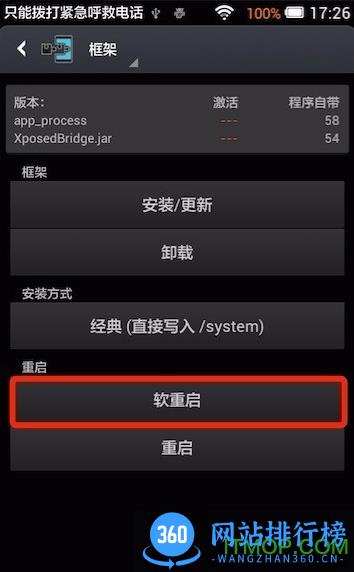 夜神模拟器xposed框架免费版