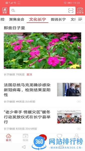 掌上长宁 掌上长宁app下载