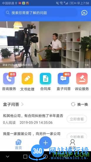 律包子app下载