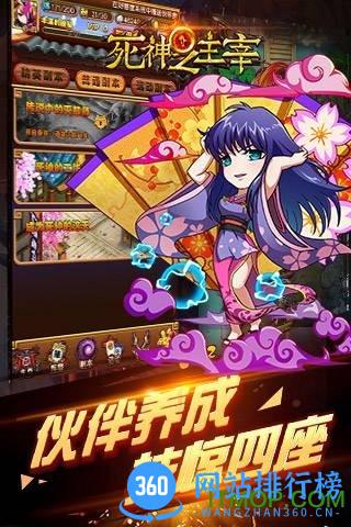 死神之主宰内购破解版 v1.0.401 安卓无限金币版 1