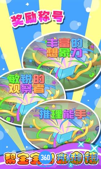 儿童宝贝智力乐园手机版 v25.13 安卓版 0