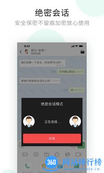 安信通 v2.6.56.211224 安卓版 0
