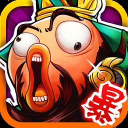 暴走无双百度版