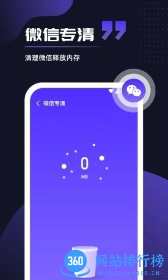 即刻优化软件 v3.0.8 安卓版 0